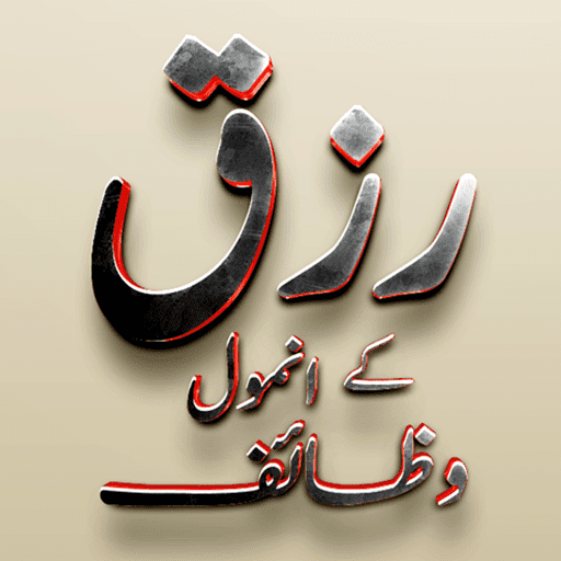 Rizq k Anmol Wazaif - Duain logo