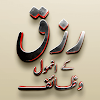 Rizq k Anmol Wazaif - Duain icon