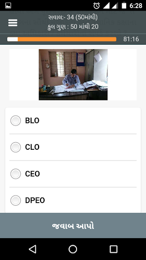 NVD Quiz Screen 3