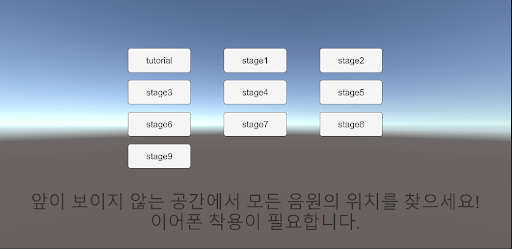 AcousticAdventure Screen 3