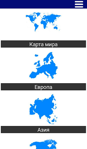 Предварительный просмотр приложения