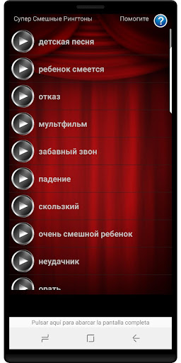 Предварительный просмотр приложения