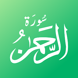 Icon image Al Quran