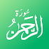 Al Quran2.5.5 (Premium)