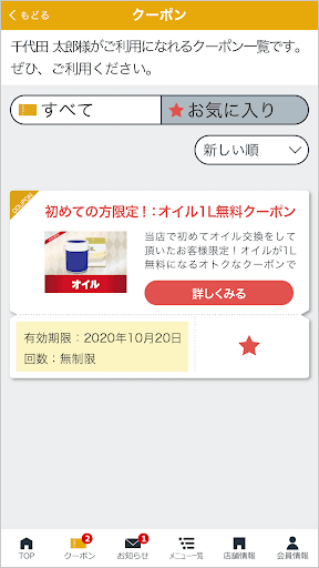 GSパス Screen 2