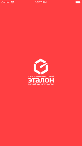 Android application Сеть "АЗС Эталон" screenshort