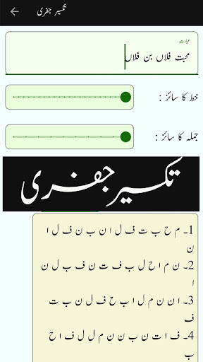 Shabistaan Screen 2