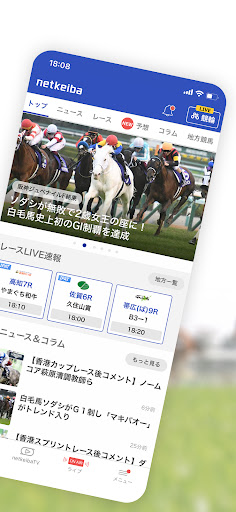 netkeiba ネットケイバ Screen 2