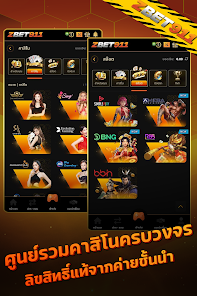 boots88 สล็อตพีจี PG ทดลองเล่น 1.0 APK + Mod (Free purchase) for Android