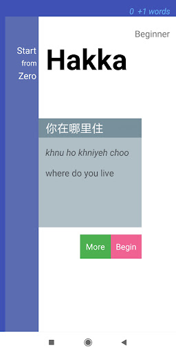 Android application StartFromZero Hakka screenshort