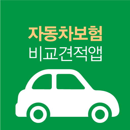 자동차보험가격비교 logo
