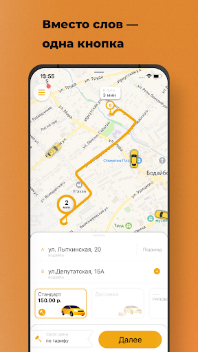 Android application Такси СИБИРЬ CITY screenshort