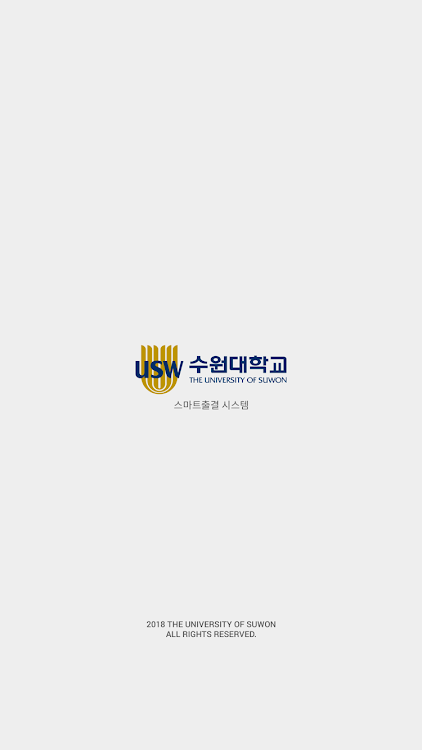 수원대학교 전자출결시스템 - 0.9.5 - (Android)