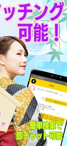 熟縁結び-シニア向け コミュニケーション・マッチングアプリ