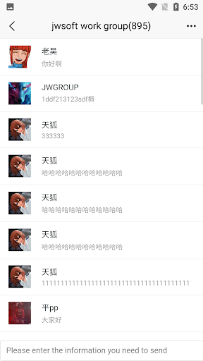 JWMail Screen 2