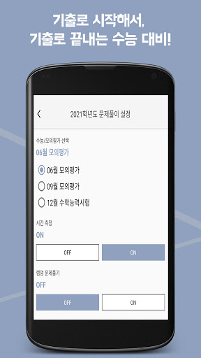 수기답 생활과 윤리 : 수능 기출이 답이다 Screen 2