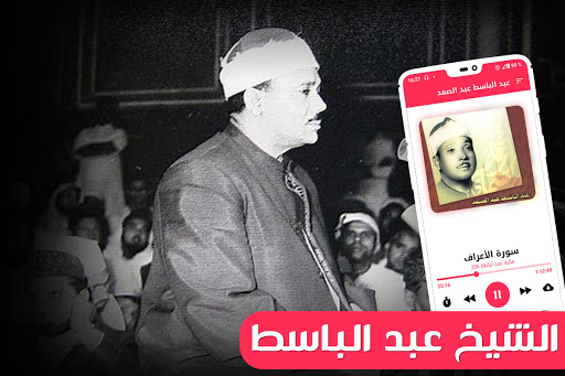 Abdelbasset Abdessamad Warch