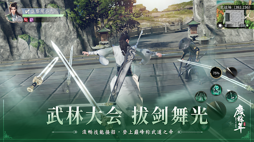 庆馀年－正版授权同名手游 Screen 3