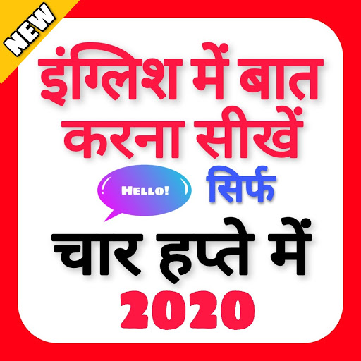 Hindi to English Speaking Course 2020
