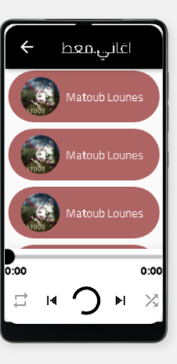 معطوب لوناس Maatoub Lounes Screen 3