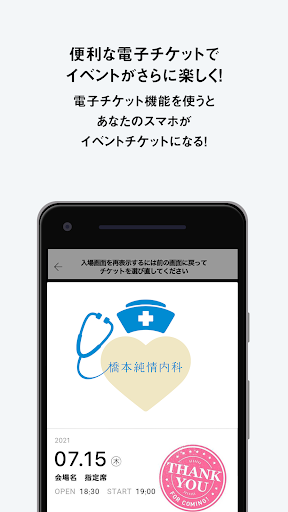 橋本純情内科 公式アプリ Screen 3