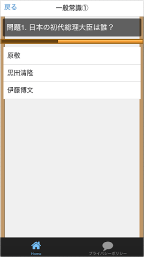 一般常識クイズ 無料アプリ 検定 常識力クイズ By なべっち Google Play 日本 Searchman アプリマーケットデータ