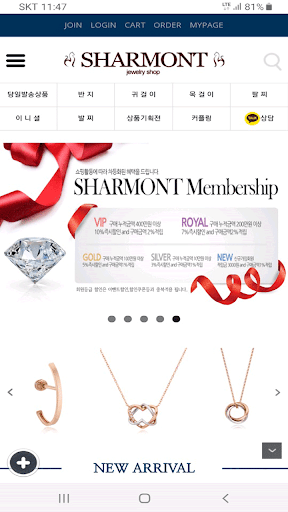 Android application sharmont screenshort