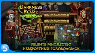 Game screenshot Тьма и пламя 4 apk download