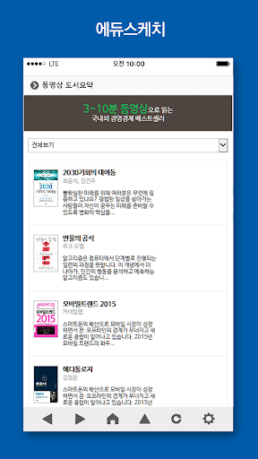 에듀스케치 Screen 3