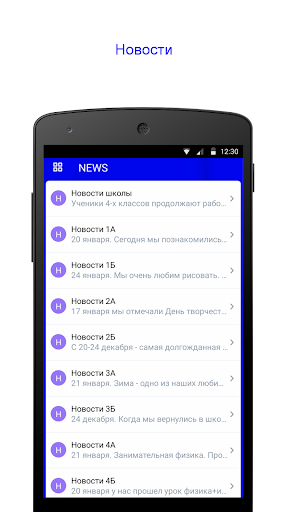 СААШ Марина Screen 3