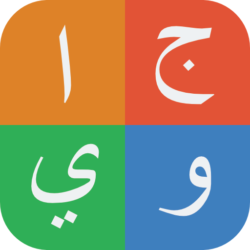 Mari Belajar Jawi Apps En Google Play