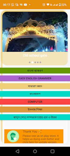 Pilot School Screen 2