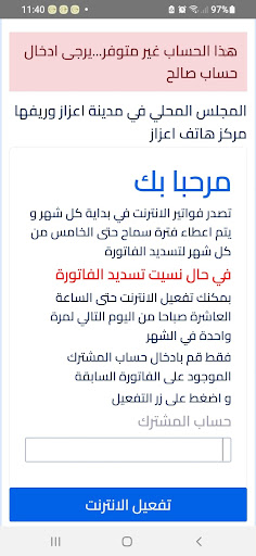 هوانت اعزاز Screen 3