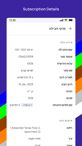 UnitedFTTH Screen 2