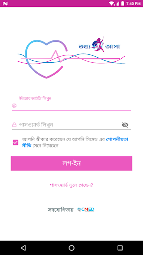 Android application Tottho Apa screenshort