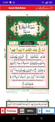 Quran With Roman English Range Screen 3
