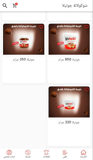 Android application Gotella Chocolate screenshort