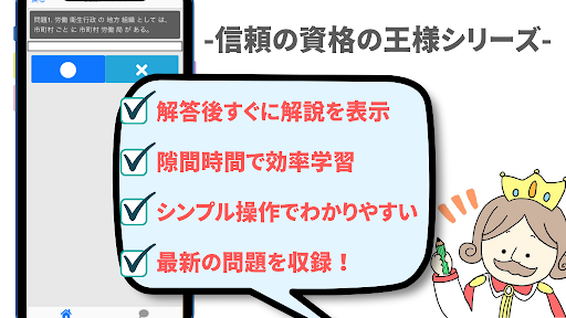 建築物環境衛生管理技術者 2022年版　厳選問題集　解説付き Screen 2