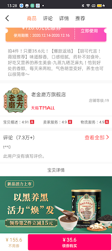 优惠券 Screen 3