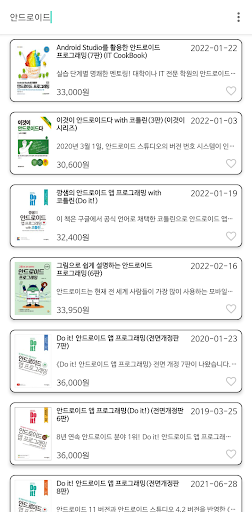 북잇 Screen 3