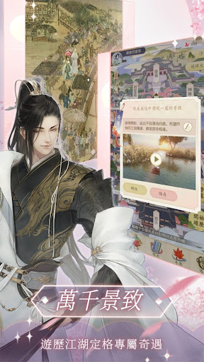 遇見逆水寒-遇見宿世姻緣