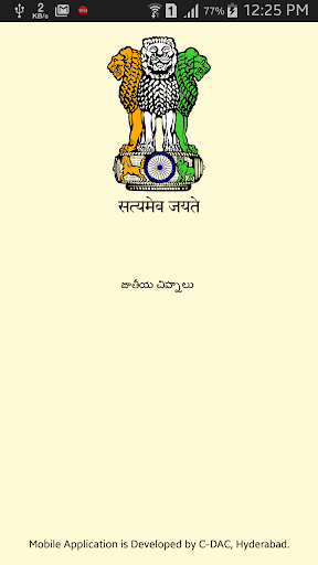 National Symbols Telugu