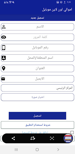 اموالي اون لاين موبايل Screen 2