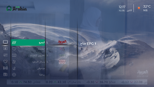 Arabia Live Screen 2