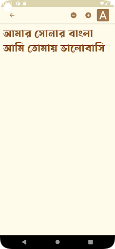 Android application নোটবই - Bangla Notes screenshort