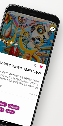 하루토픽 Screen 3