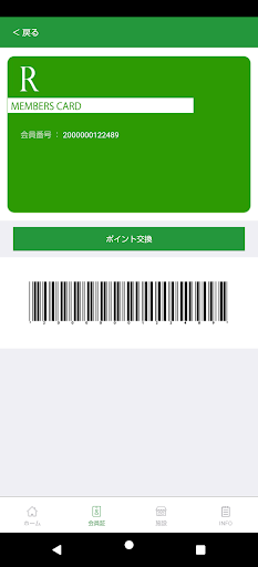 r-point Screen 2