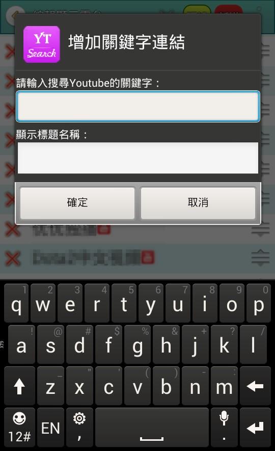 Android application 台灣新聞台，支援各大新聞及自製媒體連結 screenshort