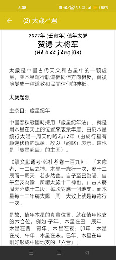 勅封齐圣坛 Screen 3