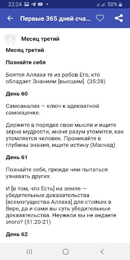 Первые 365 дней счастливой жиз Screen 2